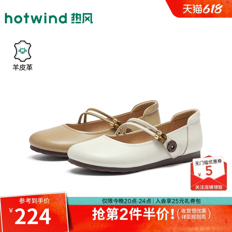 【商场同款】热风玛丽珍鞋26年春新款百搭休闲小皮鞋浅口单鞋女