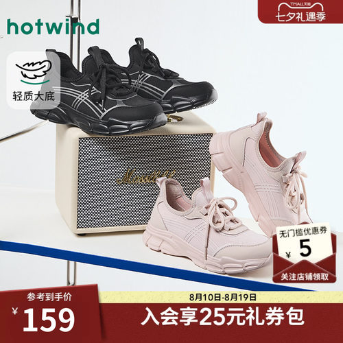 热风2026年春季女士时尚休闲鞋