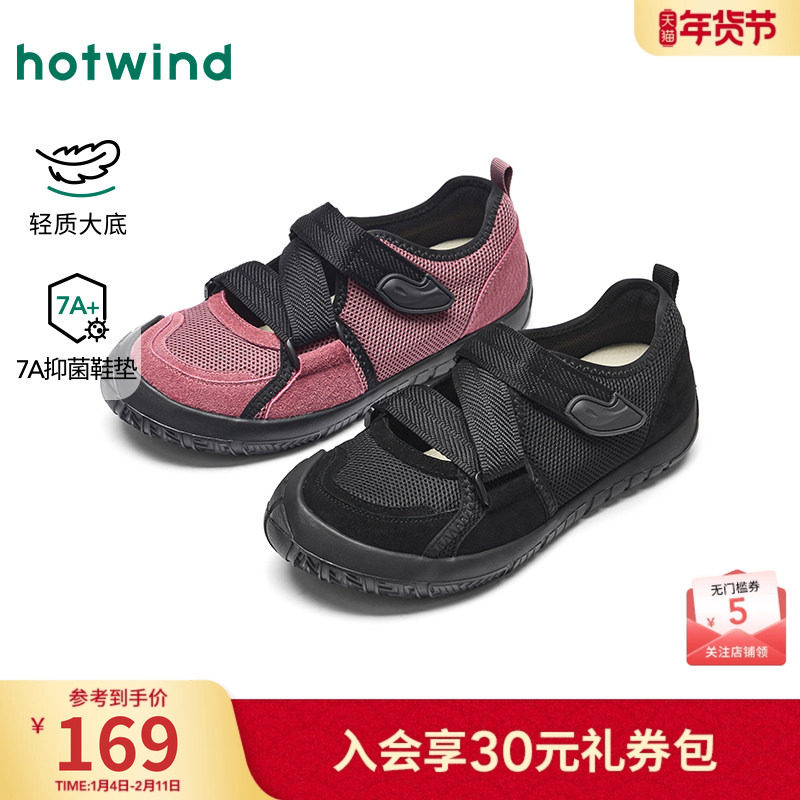 热风平底休闲鞋女鞋2026年春季新款运动户外慢跑鞋子透气网面鞋,女鞋,时尚休闲鞋,淘宝优惠券,粉丝福利购,淘宝优惠卷