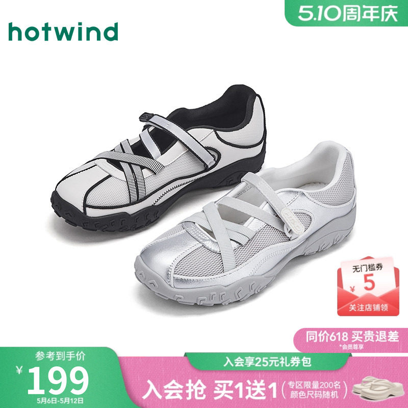 【商场同款】热风运动玛丽珍鞋26年春新款银色浅口单鞋休闲女鞋