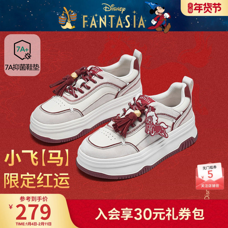 【迪士尼系列】热风厚底板鞋女鞋2026年春季新款女士增高小白鞋子,女鞋,时尚休闲鞋,淘宝优惠券,粉丝福利购,淘宝优惠卷
