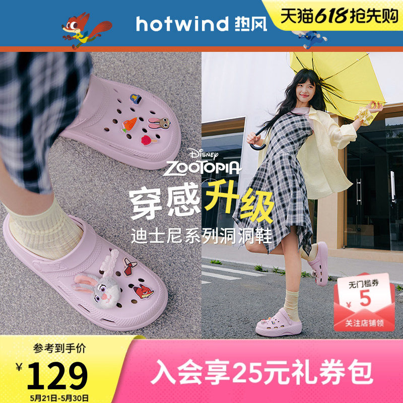 【商场同款迪士尼系列】热风厚底洞洞鞋女2026年夏新款休闲凉拖