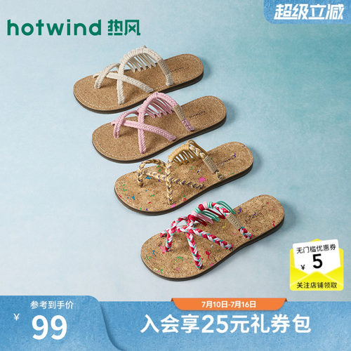 26年夏季新款女士时尚一字拖