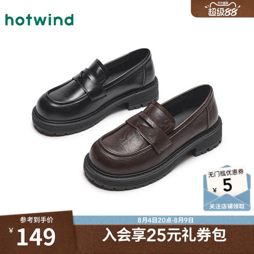 热风26春新款厚底乐福鞋