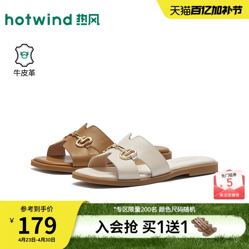 热风时装一字拖女款2026年夏季新款薄底休闲凉拖外穿拖鞋百搭凉鞋