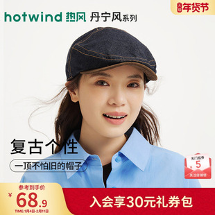 热风女士帽子2026年春季新款牛仔拼接鸭舌帽显脸小美式复古前进帽