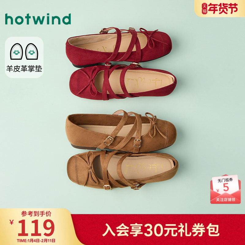 热风平底浅口单鞋女鞋2026年春季新款通勤百搭小皮鞋配裙子红鞋子,女鞋,浅口单鞋,淘宝优惠券,粉丝福利购,淘宝优惠卷