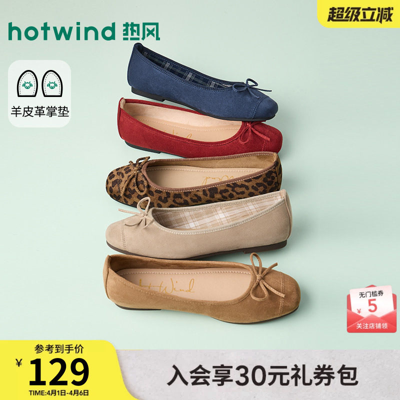 热风平底单鞋女款2026年春季新款杏色百搭通勤女鞋配裙子浅口鞋子