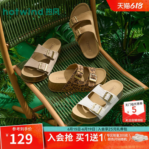 热风2026年夏季新款女时尚一字拖