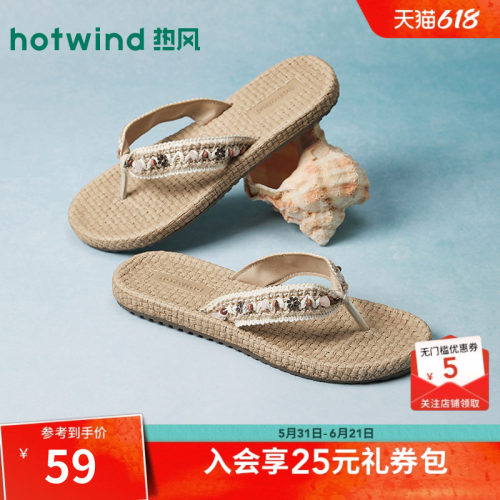 26年夏季新款女士时尚人字拖