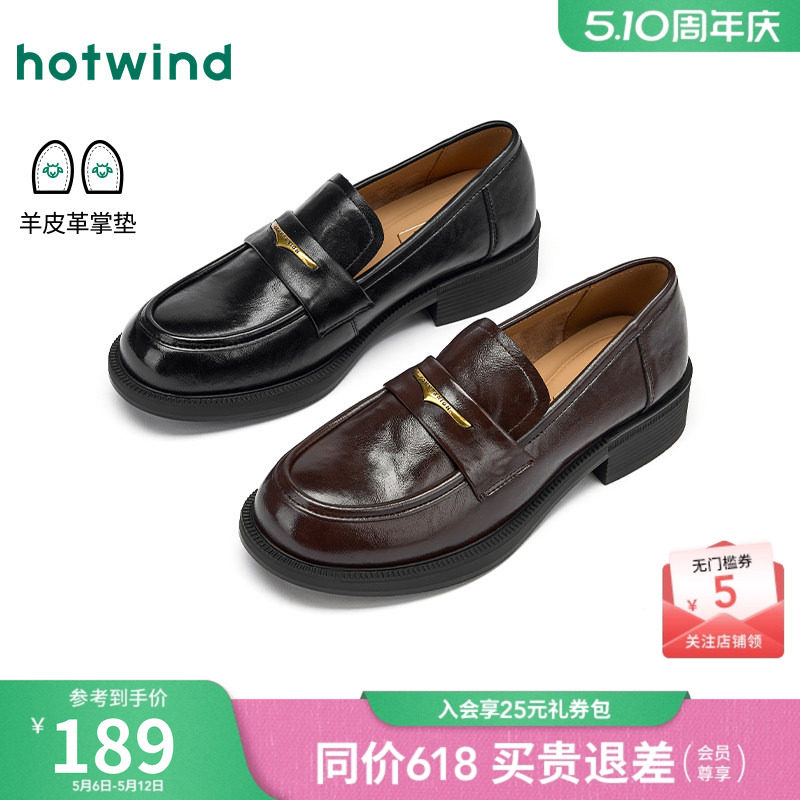 热风厚底乐福鞋女款2026年春季新款英伦风粗跟小皮鞋黑色百搭女鞋