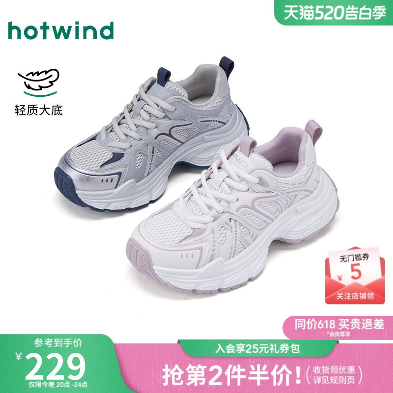 【商场同款】热风厚底老爹鞋女款2026年春新款户外网面透气女鞋