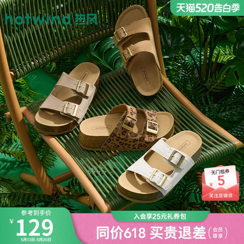 热风2026年夏季新款女时尚一字拖