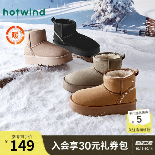 热风24冬新款温暖舒适时尚雪地靴
