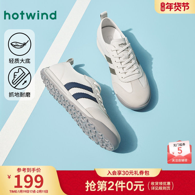 热风男鞋2025年春季新款男士时尚休闲鞋复古德训鞋运动学院风鞋子,流行男鞋,德训鞋,淘宝优惠券,粉丝福利购,淘宝优惠卷