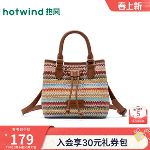 热风2026年夏季新款女士彩色编织可斜挎手提包