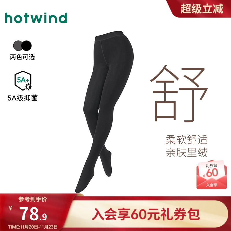 女士250D加绒舒暖连裤袜-舒