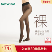 热风女士连体袜2025年冬季 袜打底裤 新款 女士250D一体黑透肤连裤