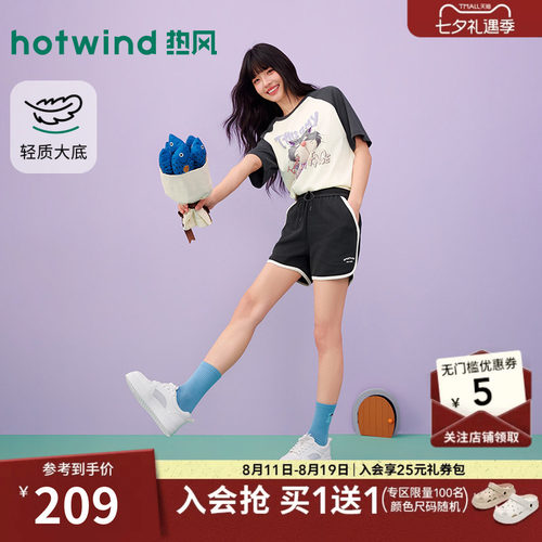 热风2026年新款女士时尚休闲鞋