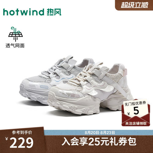 26年秋季新款女士时尚老爹鞋