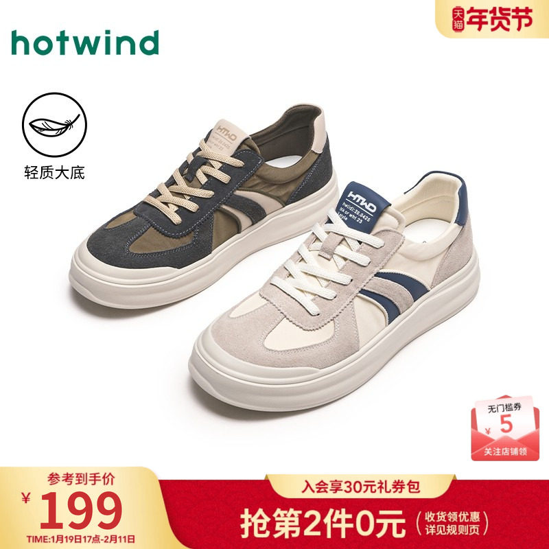 热风男鞋2025年春季新款男士时尚休闲鞋复古德训鞋户外学院风板鞋,流行男鞋,德训鞋,淘宝优惠券,粉丝福利购,淘宝优惠卷