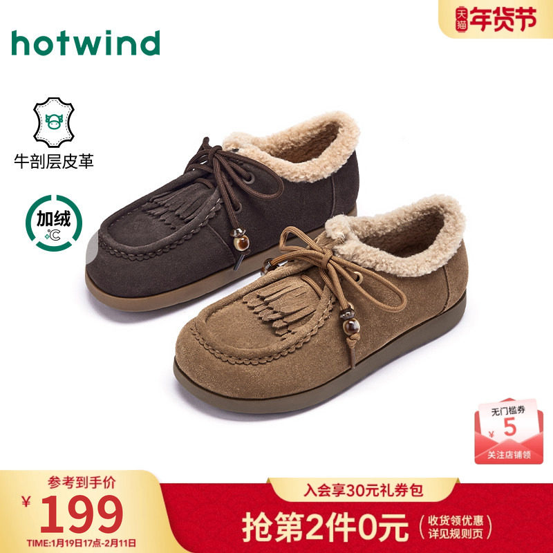 热风加绒乐福鞋女鞋2025年冬季新款休闲舒适毛毛鞋平底舒适棉鞋,女鞋,乐福鞋（豆豆鞋）,淘宝优惠券,粉丝福利购,淘宝优惠卷
