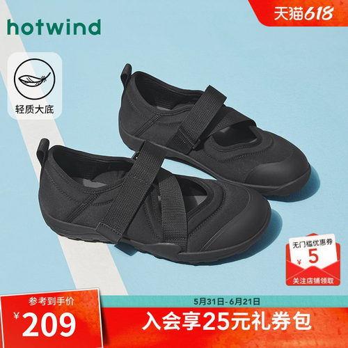 热风26春新款时尚百搭玛丽珍鞋