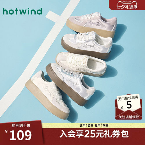 热风26春新款运动百搭板鞋