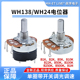 WH138电位器 B5K10K22K50K100K250K500K1M单圈带开关可调光调速器