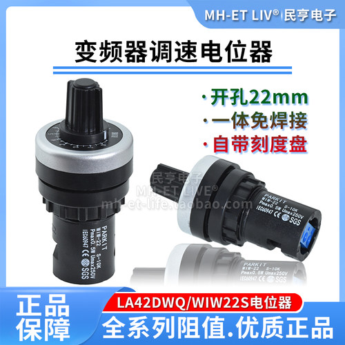 22mm开孔免焊锡接线LA42DWQ5k10k