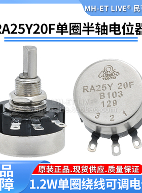 单圈绕线可调电阻电位器RA25Y20F B103旋钮帽子B10K刻度盘线绕