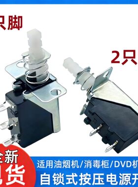 电视机音响电源开关2脚、3脚
