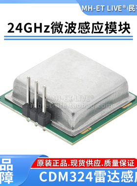 CDM324 单通道雷达收发器 24GHZ自动门感应器 微波感应开关传感器