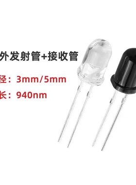 收发管二极管对管遥控器电视机
