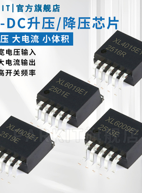 DC-DC电源芯片4A5A60V直流升压降压XL6009XL6019XL4005XL4015E1
