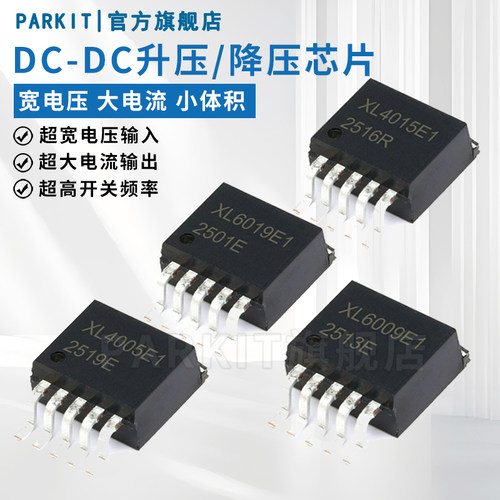DC-DC电源芯片4A5A60V直流升压降压XL6009XL6019XL4005XL4015E1