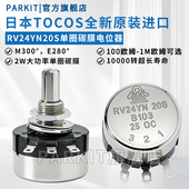 进口TOCOS单圈可调电阻电位器RV24YN20SB103B502 1K5K10K20K50K1M
