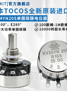 进口TOCOS单圈可调电阻电位器RV24YN20SB103B502 1K5K10K20K50K1M