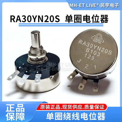 单圈绕线电位器RA30Y20S-B501B102B202B502B103可调电阻旋钮刻度
