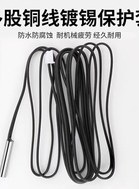 NTC热敏电阻0.5/1/2/3米10KB值3950精度1%温度空调冰箱温度探头