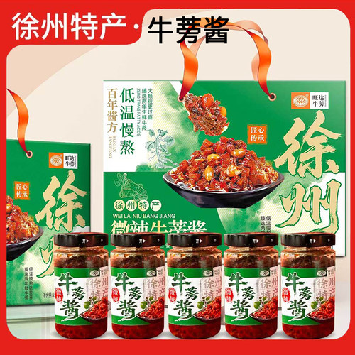 旺达 新绿牛蒡酱礼盒装 调味佐餐拌饭酱190g5瓶 徐州地方特产