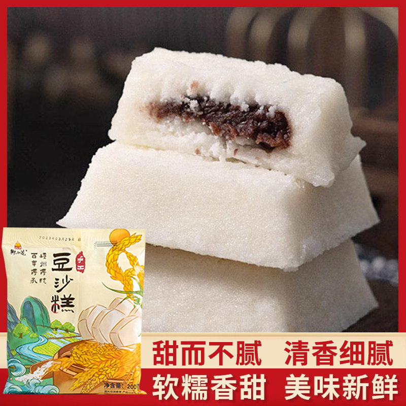 嵊州传统中式糕点黑豆黑芝麻米糕豆沙米糕零食传统糕点美食,零食/坚果/特产,米糕/桂花糕/发糕,淘宝优惠券,粉丝福利购,淘宝优惠卷