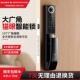 罗曼斯X1指纹锁可视电子密码 锁家用防盗门锁全自动智能锁智能门锁