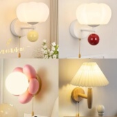 卧室床头灯温馨氛围感壁灯拉线开关带拉绳法式 奶油风ins可爱少女