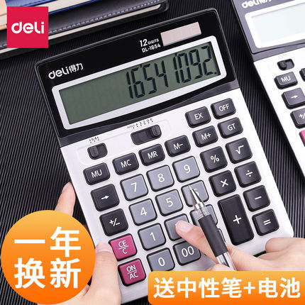 得力1654计算器财务会计专用大号按键语音计算机银行办公用太阳能12位大屏记算器多功能商务金融机算器包邮