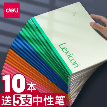 得力笔记本本子办公用软抄本A5商务记事本B5工作软面抄32K日记本记事本加厚学生文具作业本批发办公用品