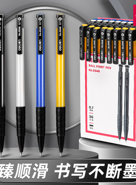 得力文具6546圆珠笔按压式蓝色0.7mm子弹头多色按动中油笔学生用商务办公男女士创意高档36支黑批发书写工具