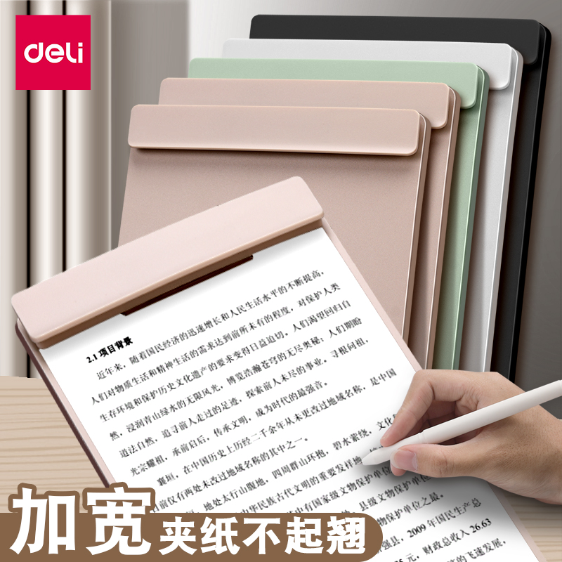 得力发泡PP加宽板夹文件夹