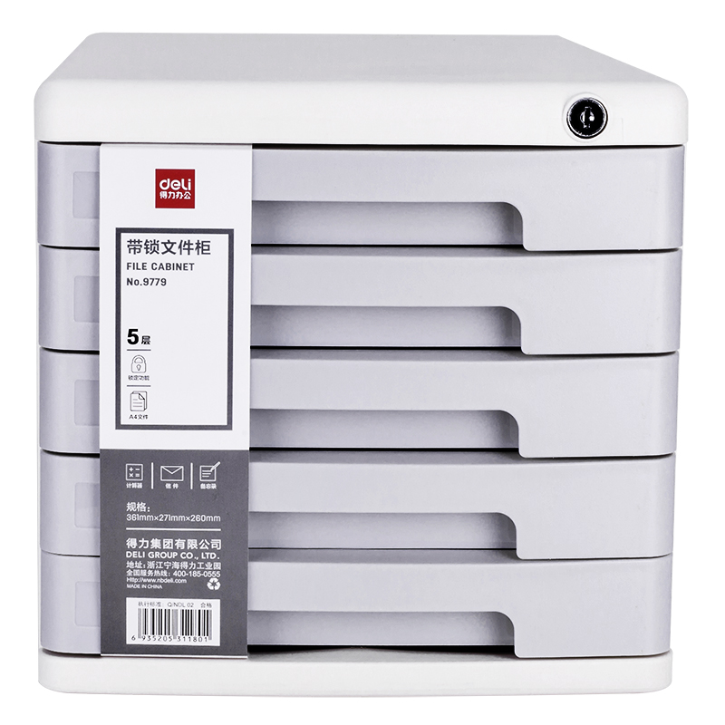得力桌面档案盒办公用品文件盒收纳柜A4塑料抽屉四五层资料柜977