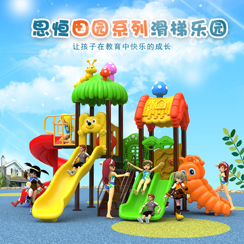 幼兒園大型滑梯室外兒童樂園戶外滑梯小區秋千組合玩具游樂場設備